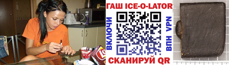 ГАШИШ Изолятор Новоуральск