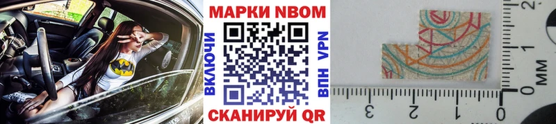 хочу Новоуральск Марки NBOMe 1500мкг